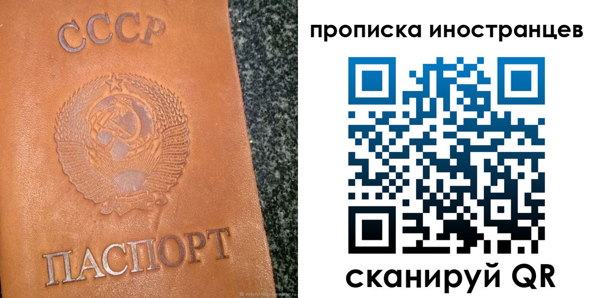 прописка для кредита в Асбесте