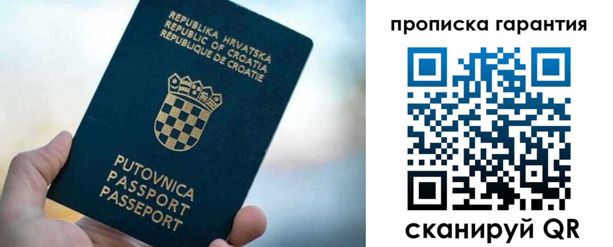прописка в квартире в Асбесте