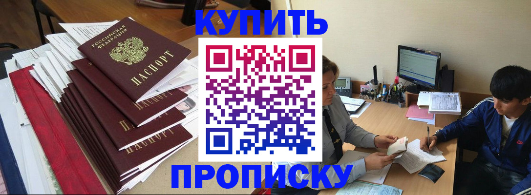 временная регистрация собственник в Асбесте