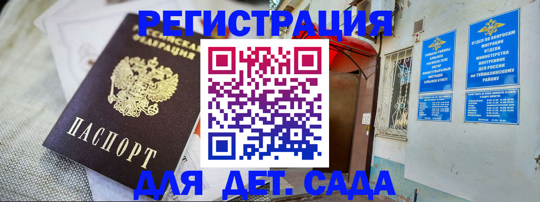 прописка для кредита в Асбесте