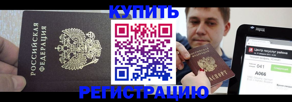 прописка иностранных граждан в Асбесте