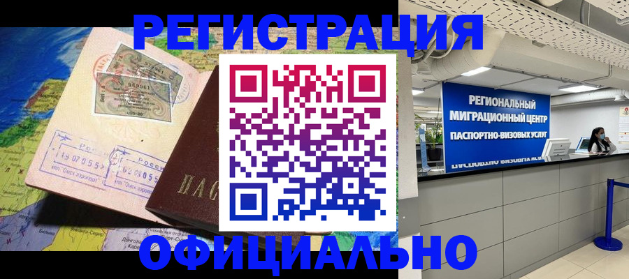 прописка в квартире в Асбесте