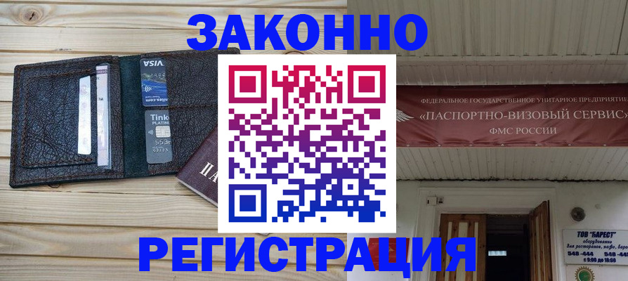 временная регистрация собственник в Асбесте