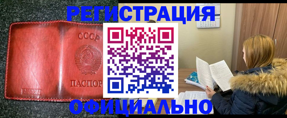 временная регистрация собственник в Асбесте